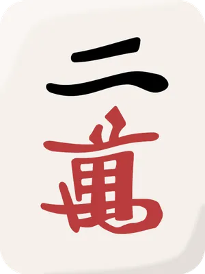 2m