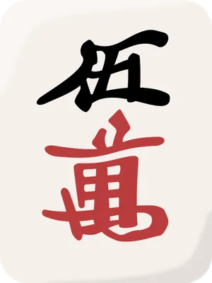 5m
